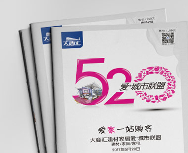 實(shí)力、品質(zhì)、高效鑄就鑒誠(chéng)與大商匯的合作