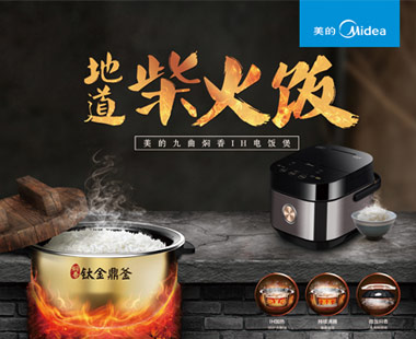 在昆明，鑒誠印刷與美的集團合作的故事