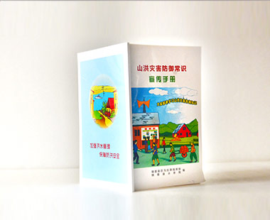 鑒誠印刷與鎮(zhèn)雄水務局關于宣傳手冊印刷合作事宜