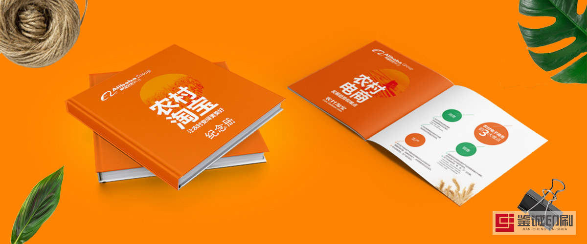 紀念畫冊