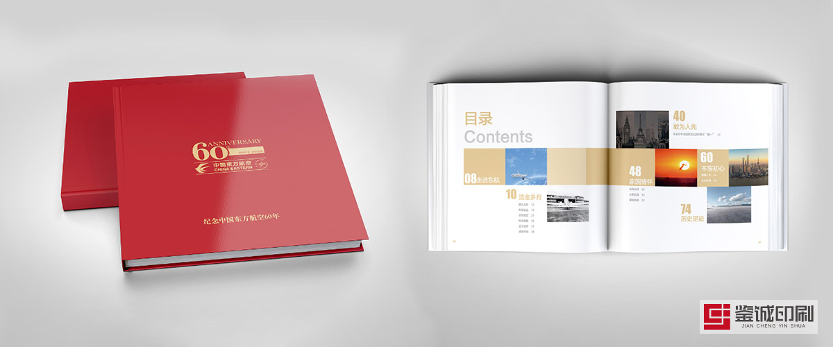 紀念畫冊