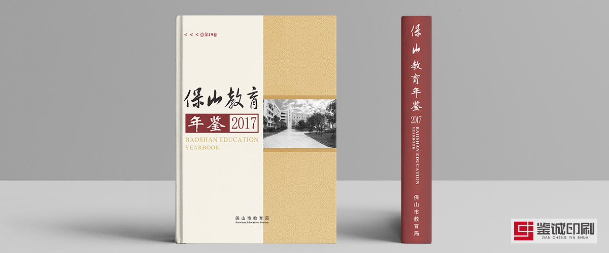 年鑒畫冊(cè)