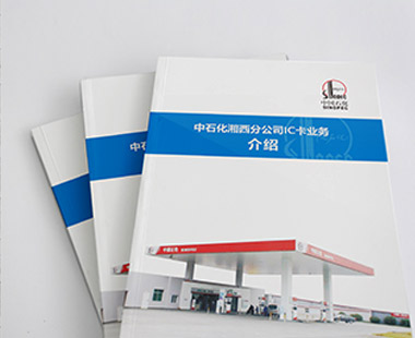 恭喜鑒誠印刷，有幸與中國石化成為年度合作伙伴