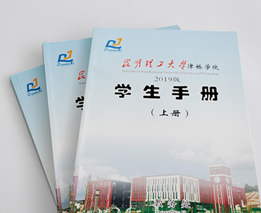 在昆明學(xué)校的印刷中鑒誠(chéng)獲得了昆明理工大學(xué)的信任