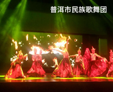 普洱市民族歌舞團(tuán)節(jié)目單印刷選擇鑒誠(chéng)印刷，好評(píng)不斷！