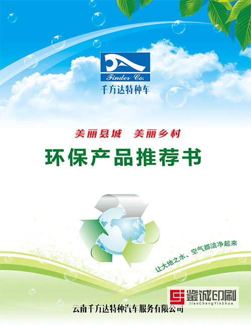 加強(qiáng)環(huán)境宣傳教育，提高全民環(huán)境意識(shí)
