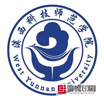 讀書(shū)是知識(shí)的積累，學(xué)習(xí)是進(jìn)步的源泉，證書(shū)是謀生的基礎(chǔ)。滇西科技師范學(xué)院學(xué)生證印刷