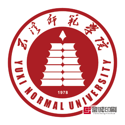 紙上得來(lái)終覺(jué)淺，絕知此事要躬行！玉溪師范學(xué)院畢業(yè)實(shí)習(xí)手冊(cè)印刷