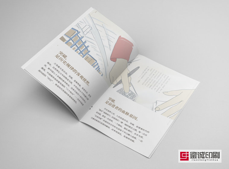 企業(yè)宣傳冊印刷的作用是什么？