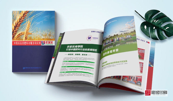 企業(yè)宣傳必備！鑒誠印刷告訴你優(yōu)秀的企業(yè)畫冊是怎么設(shè)計(jì)的