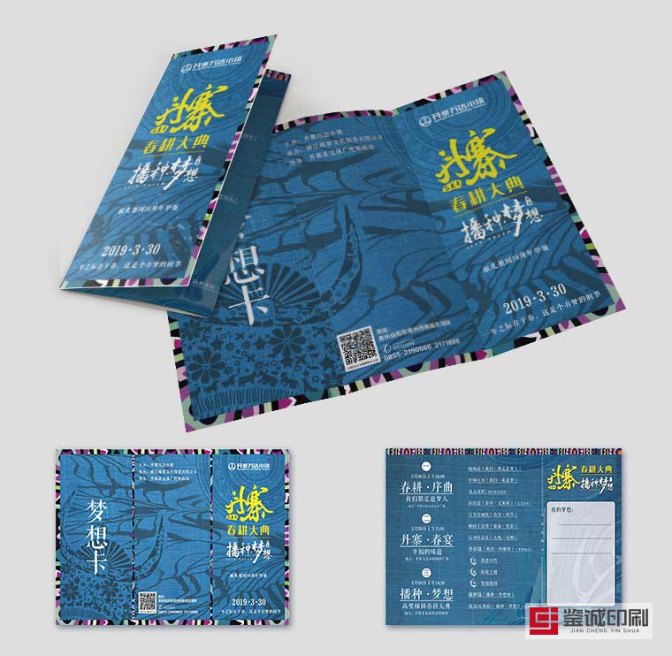 萬達(dá)三折頁印刷.jpg