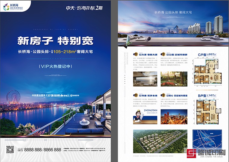 折頁(yè)印刷.jpg